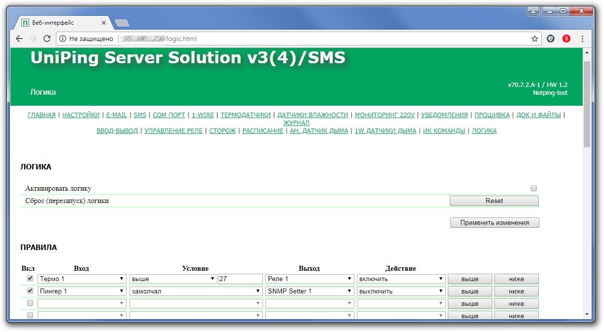 UniPing server solution v3SMS логика